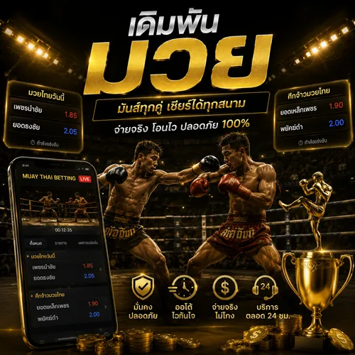 R1UFABET